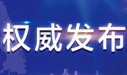 郑州新闻媒体爆料,重大事件引发社会关注