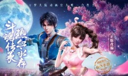 新斗罗大陆最新爆料,神秘势力崛起，主角觉醒神秘血脉，开启传奇冒险之旅