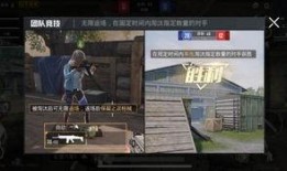 和平精英大爆料最新视频,新内容抢先看，精彩升级等你来战！